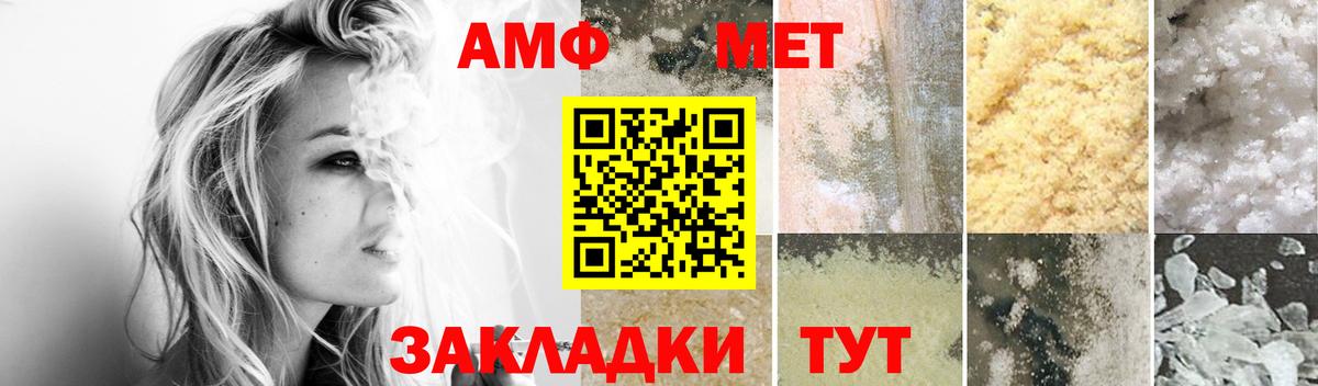 Славгород  АМФЕТАМИН 97%  Вход с VPN 