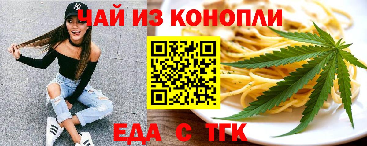 Славгород  Печенье с ТГК марихуана  Вход с VPN 