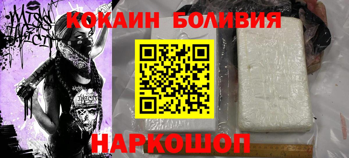 Славгород  Кокаин Перу  Вход с VPN  Кокаин 97% 