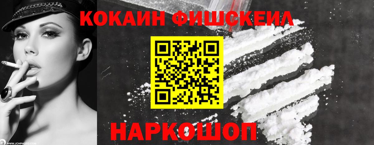 Кокаин Эквадор Славгород