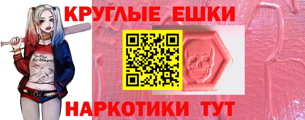 Экстази таблы  Вход с VPN  Экстази  Славгород 