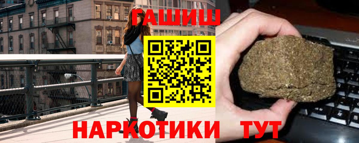 Гашиш ice o lator  ГАШИШ индика сатива  Славгород  ГАШИШ  Вход с VPN 