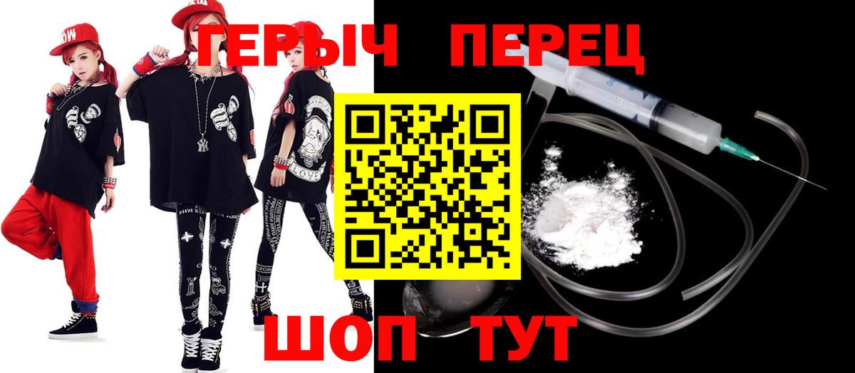 Славгород  Героин VHQ  Вход с VPN 