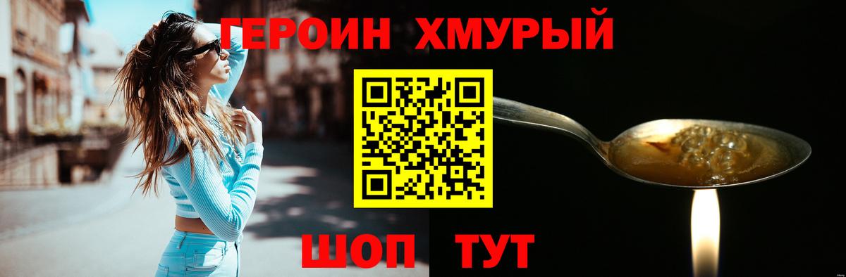 Героин гречка Славгород