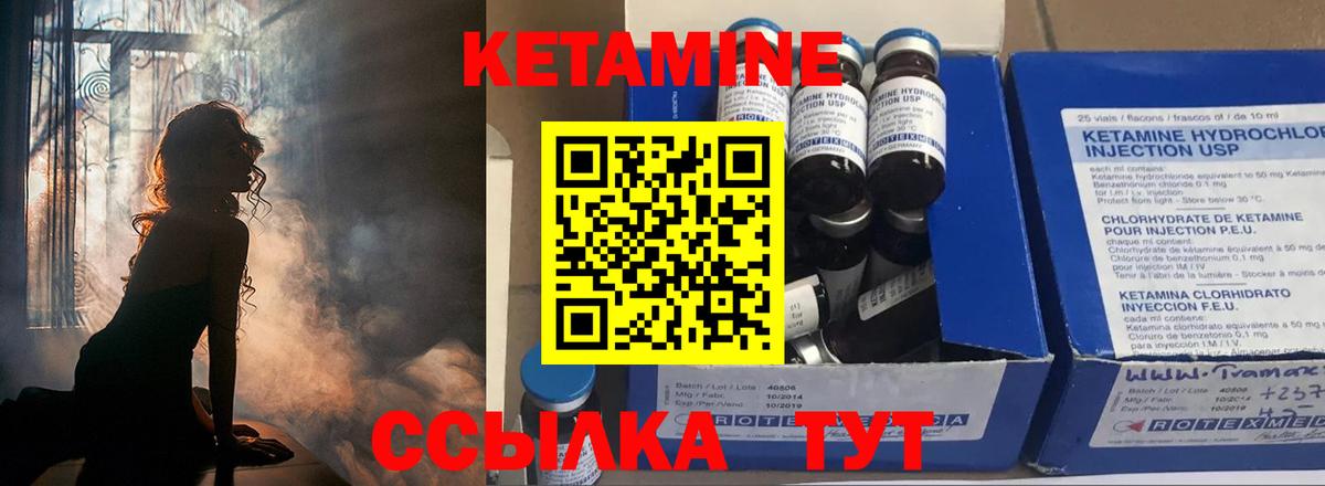 КЕТАМИН ketamine  КЕТАМИН ketamine  Вход с VPN  Славгород 