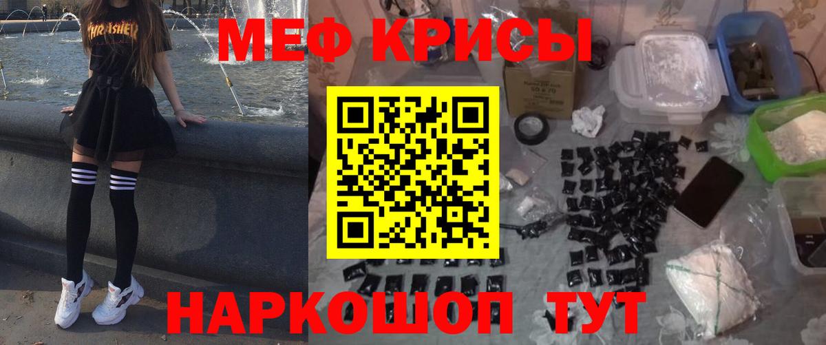 МЕФ  МЯУ-МЯУ 4 MMC  Вход с VPN  Меф  Славгород  Меф mephedrone 