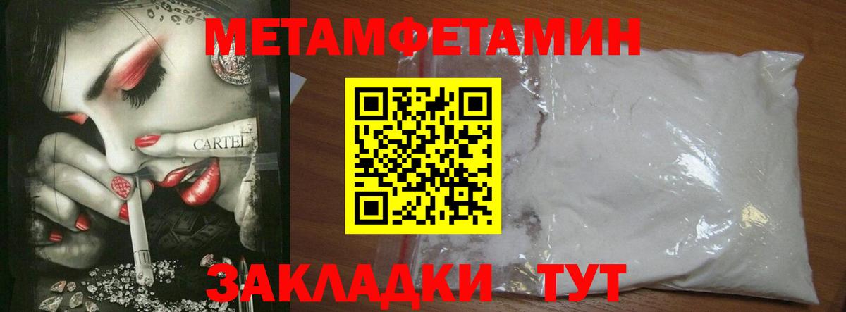 МЕТАМФЕТАМИН витя Славгород