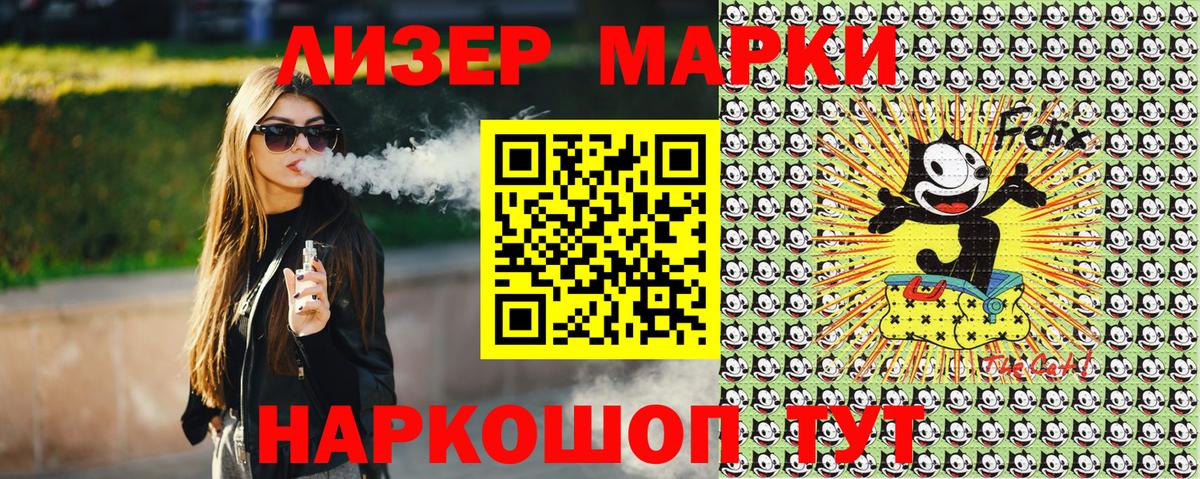 Славгород  Марки 25I-NBOMe  Вход с VPN  Наркотические марки 1,5мг  Наркотические марки 1,5мг 