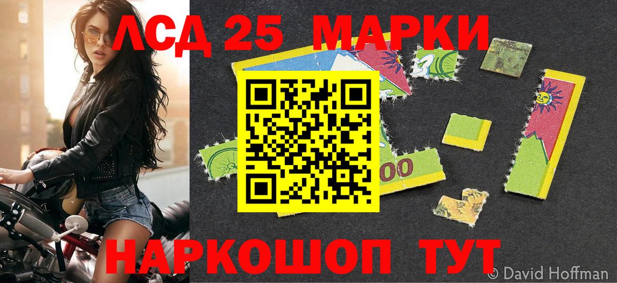 Марки 25I-NBOMe 1500мкг Славгород