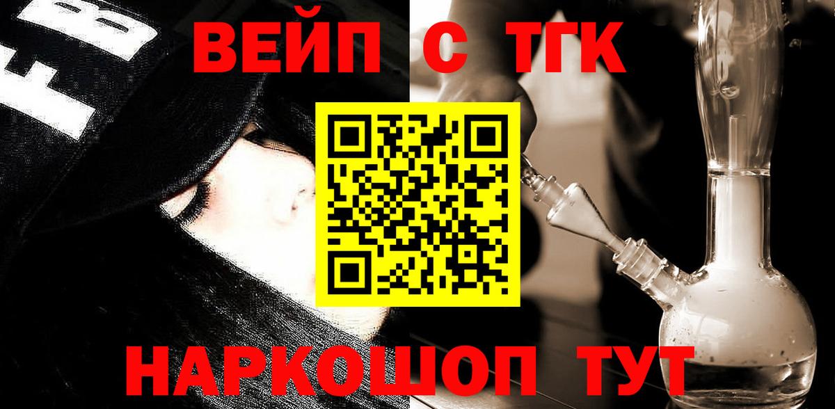 Дистиллят ТГК жижа  Вход с VPN  Славгород 