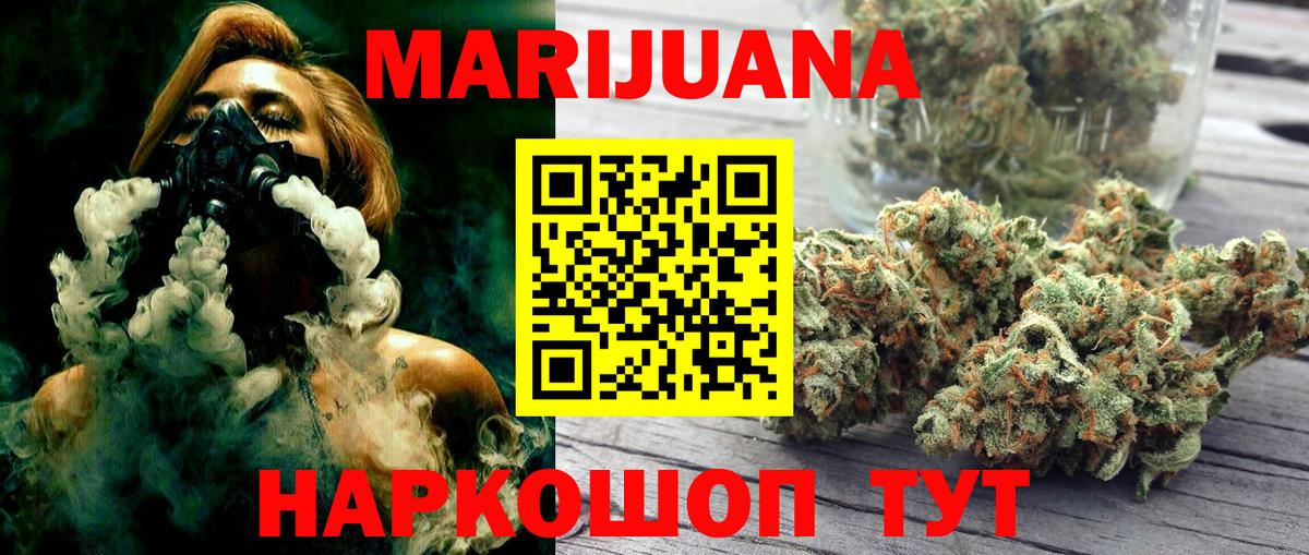 Бошки Шишки ГИДРОПОН  Вход с VPN  Славгород  МАРИХУАНА марихуана  Каннабис Ganja  Конопля OG Kush 